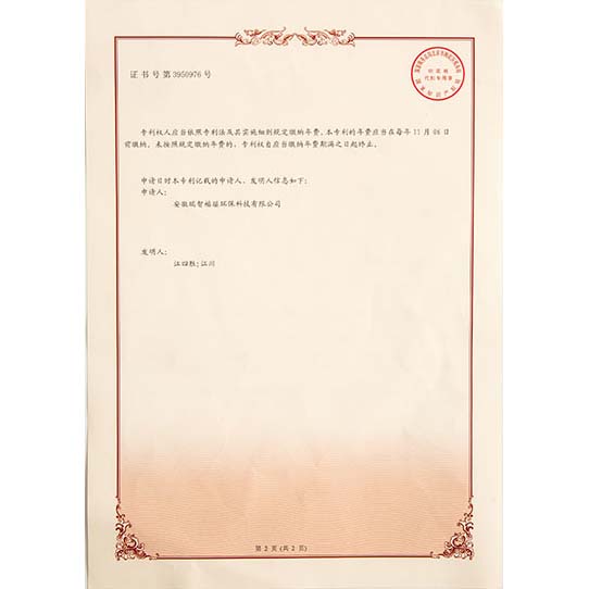 临桂发明专利证书-02
